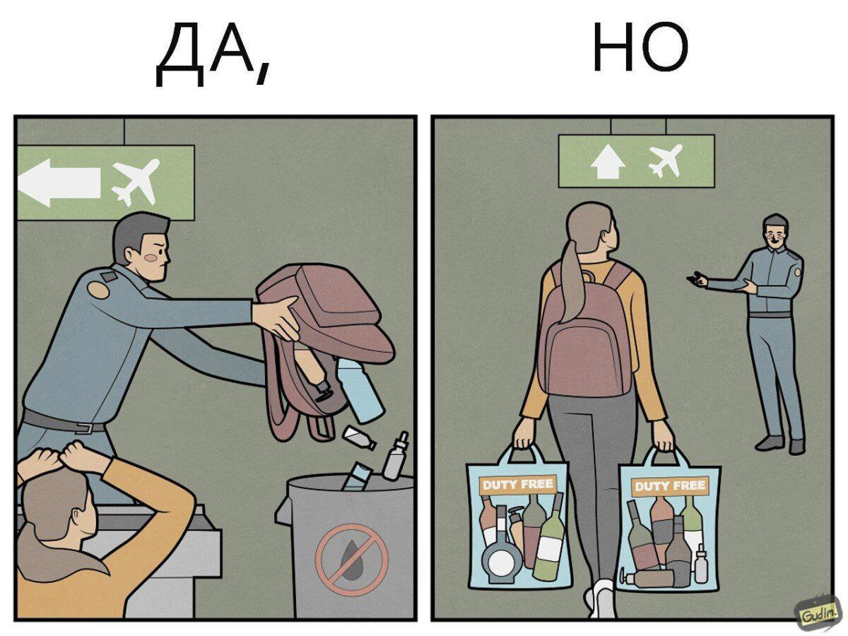Досмотр