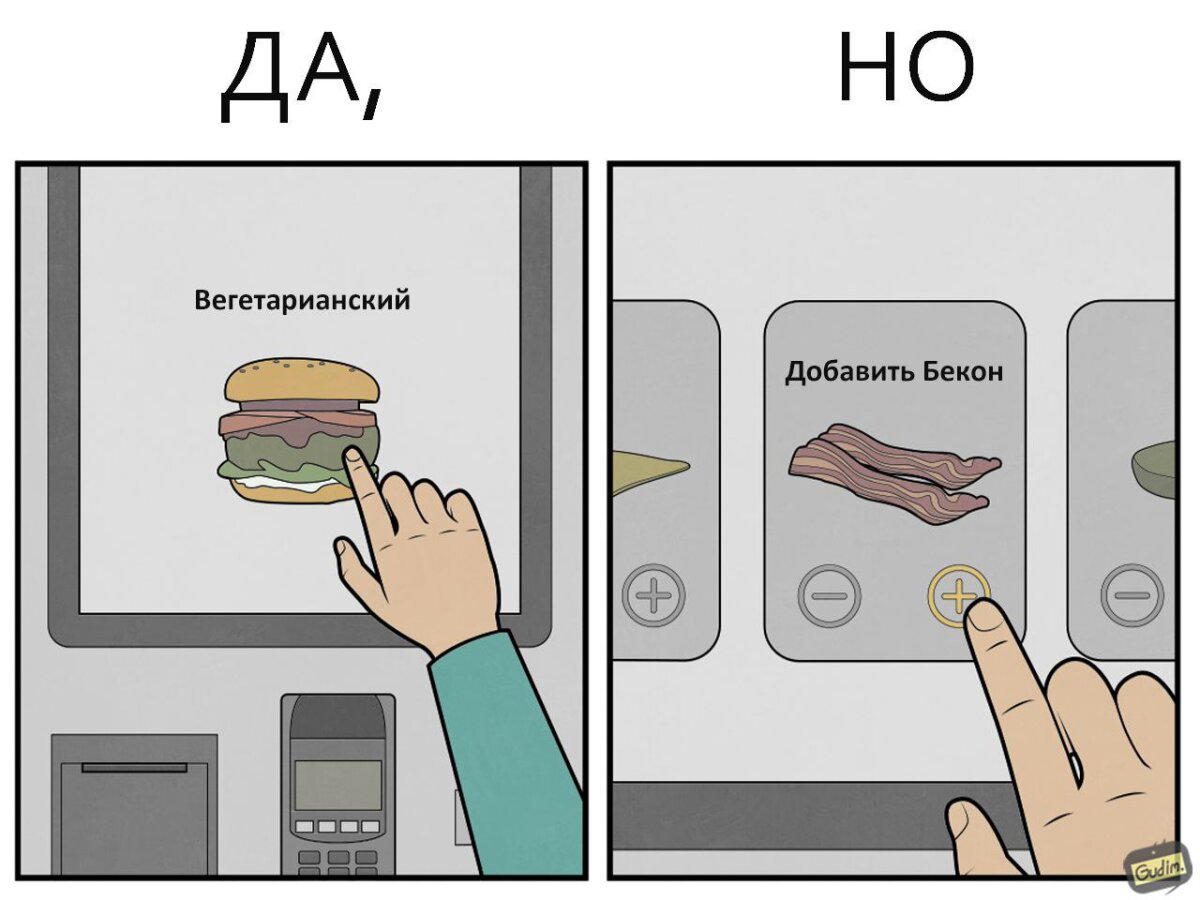 Фастфуд