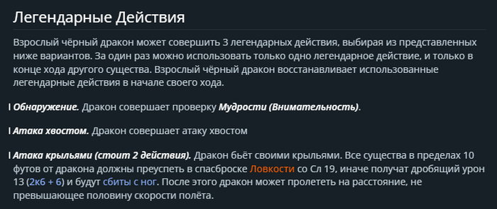 Как сделать босса интересным механически в DnD?