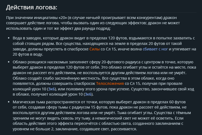 Как сделать босса интересным механически в DnD?