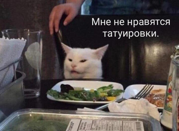 Накидное