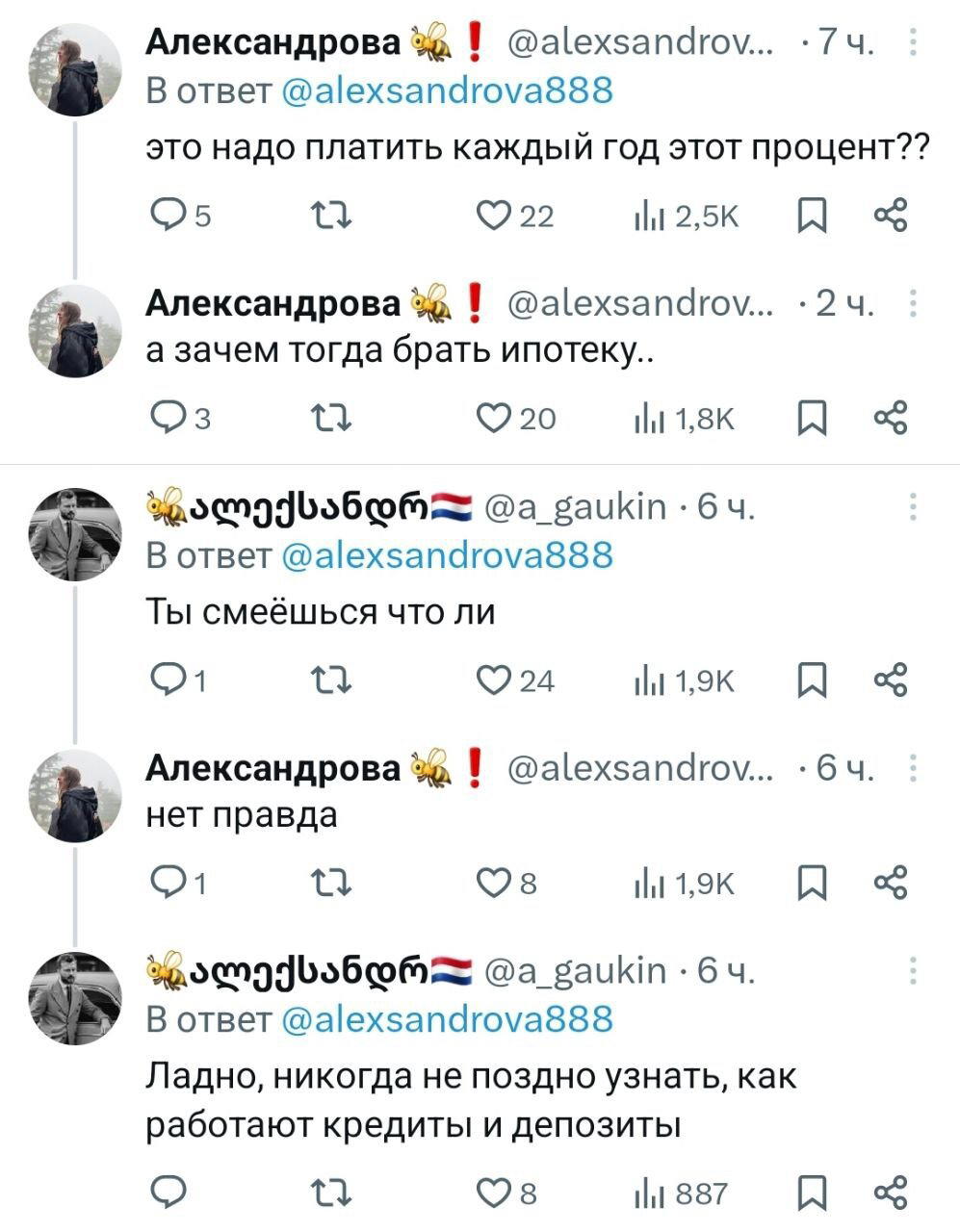Зумеры открыли для себя удивительный мир ипотеки и с ужасом поняли, что проценты от суммы кредита нужно платить каждый год.