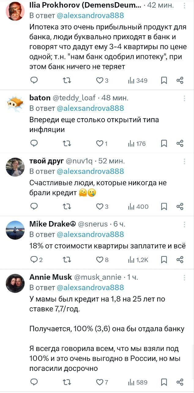 Зумеры открыли для себя удивительный мир ипотеки и с ужасом поняли, что проценты от суммы кредита нужно платить каждый год.