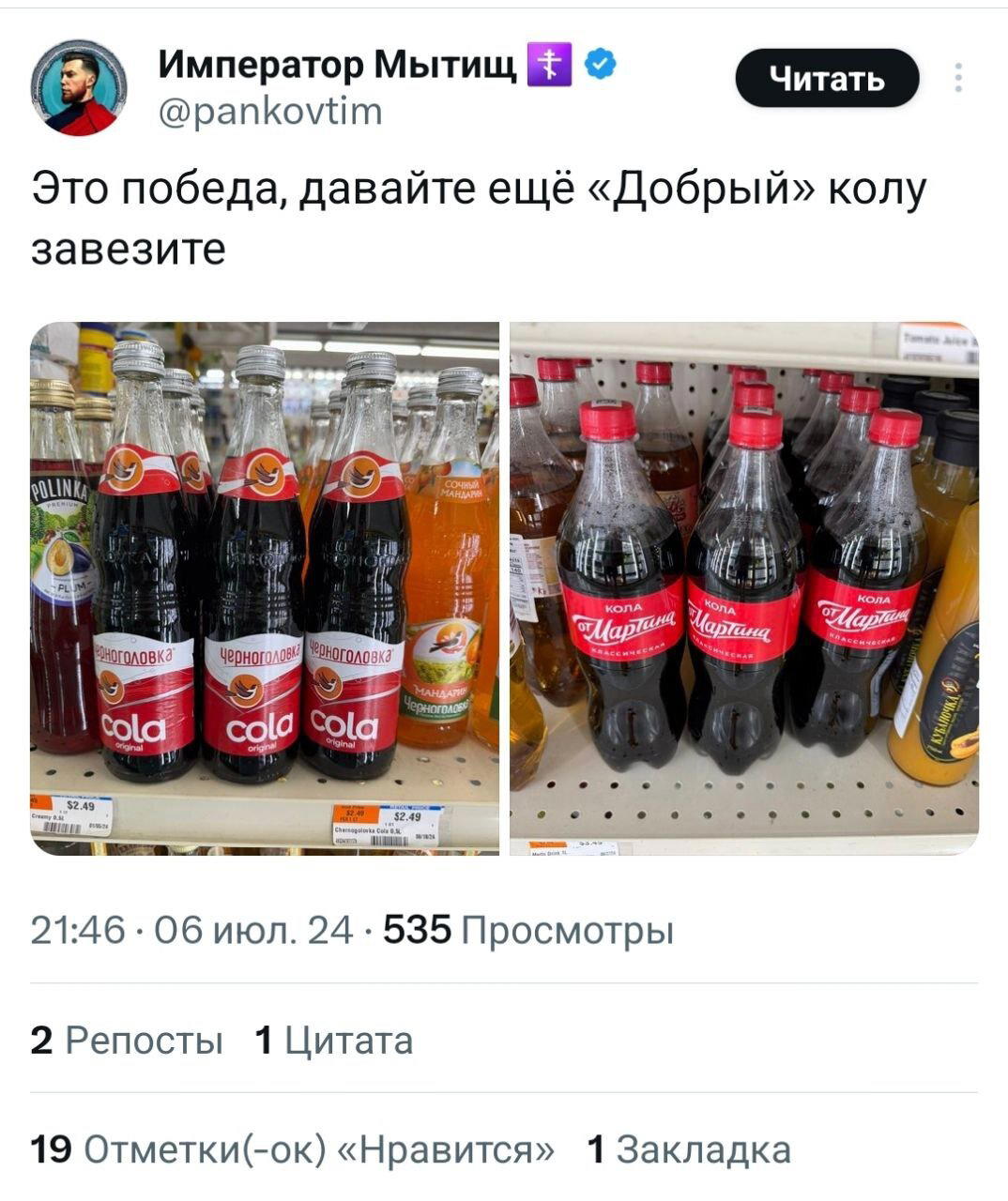 Пока в Россию импортируют Колу из Казахстана, в США внезапно нашли Колу из России