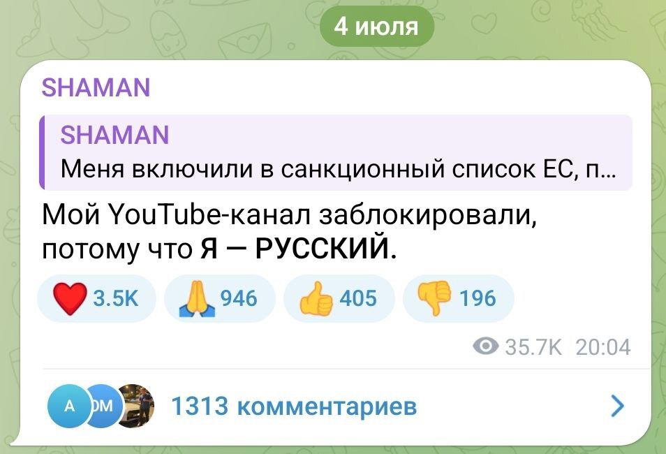 Шаман, почему провалил дедлайн по новой песне?