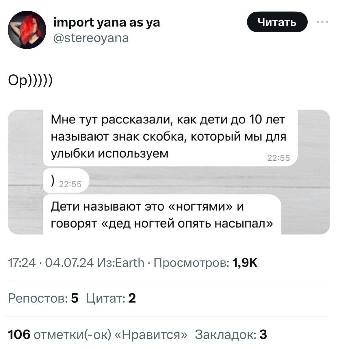 Приехали: дети из поколения альфа начали троллить любимые скобочки миллениалов )