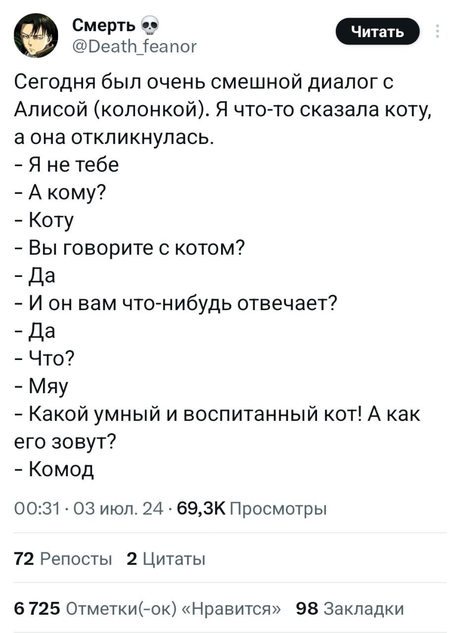 Умное и интеллигентное животное