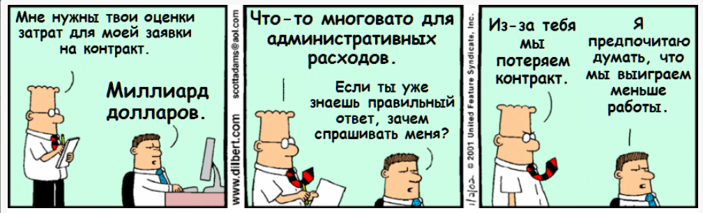 Dilbert_16
