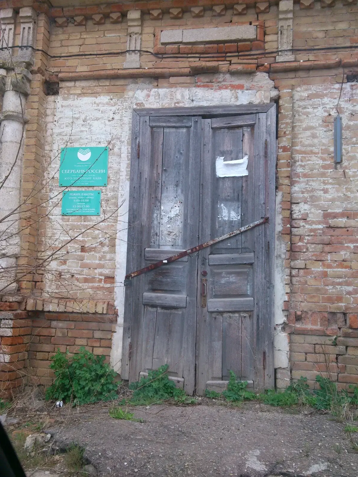 Эстетика ебеней
