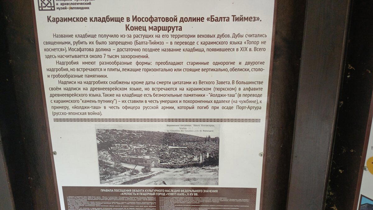 Информационная табличка.