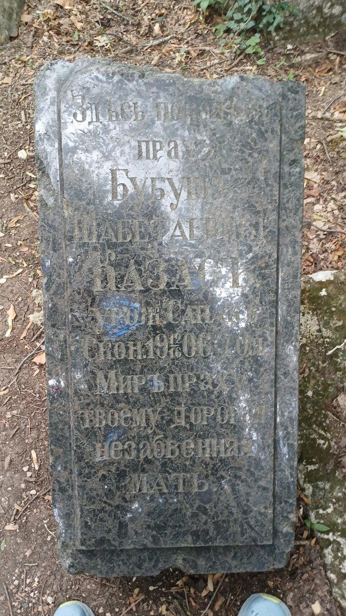 Караимское кладбище в Бахчисарае.