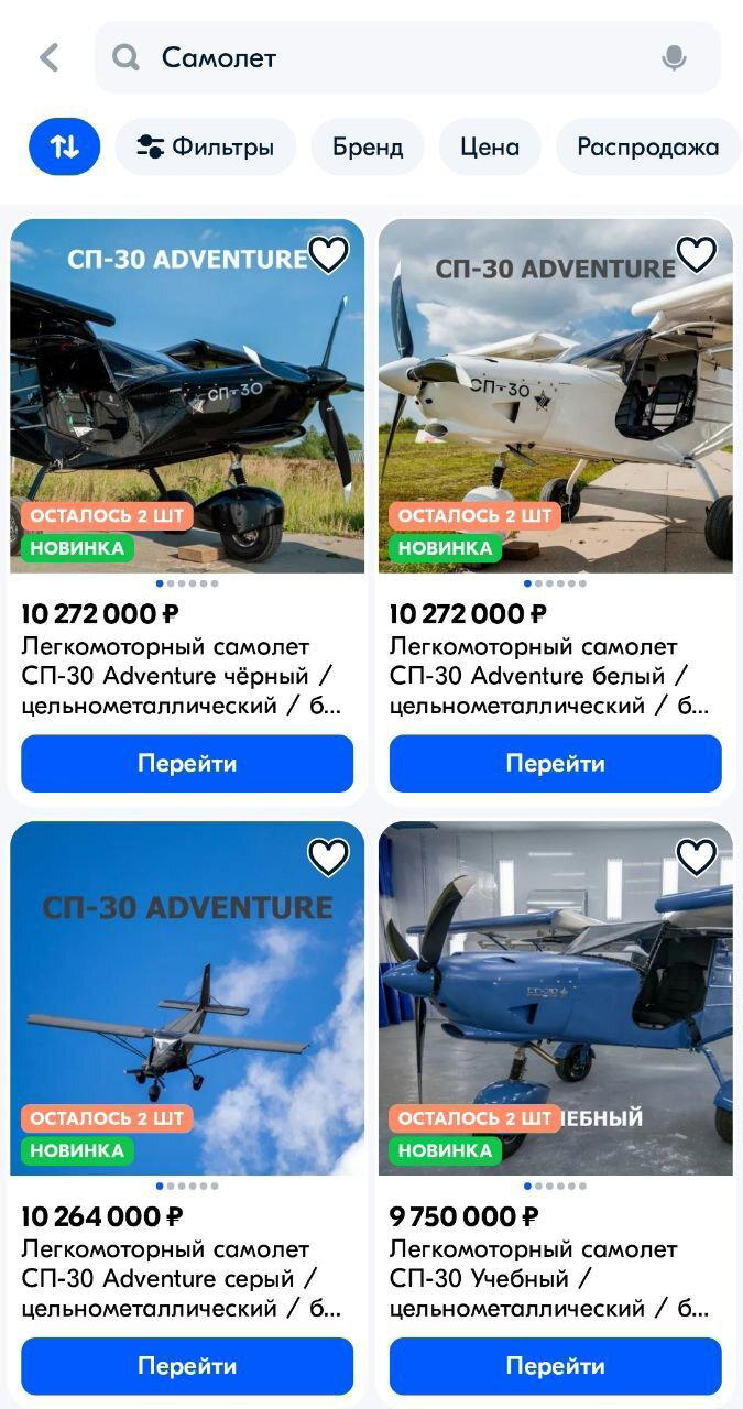 На российских маркетплейсах начали продавать самолёты!