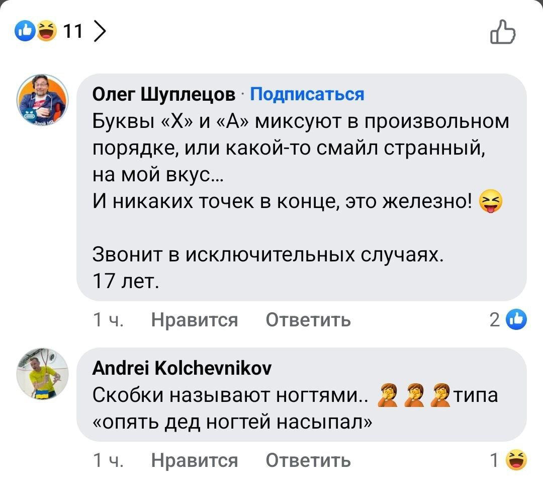 Важное исследование из Фейсбука: как сейчас смеются дети в сообщениях
