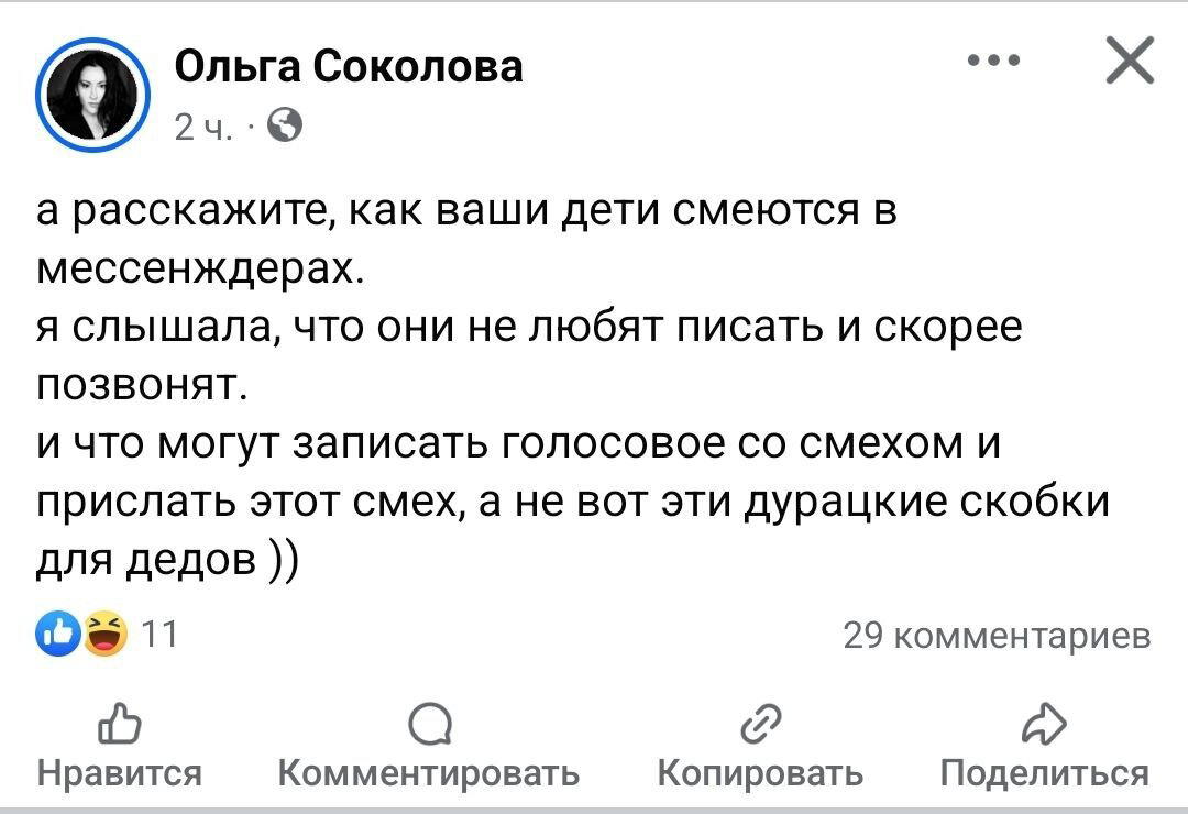 Важное исследование из Фейсбука: как сейчас смеются дети в сообщениях