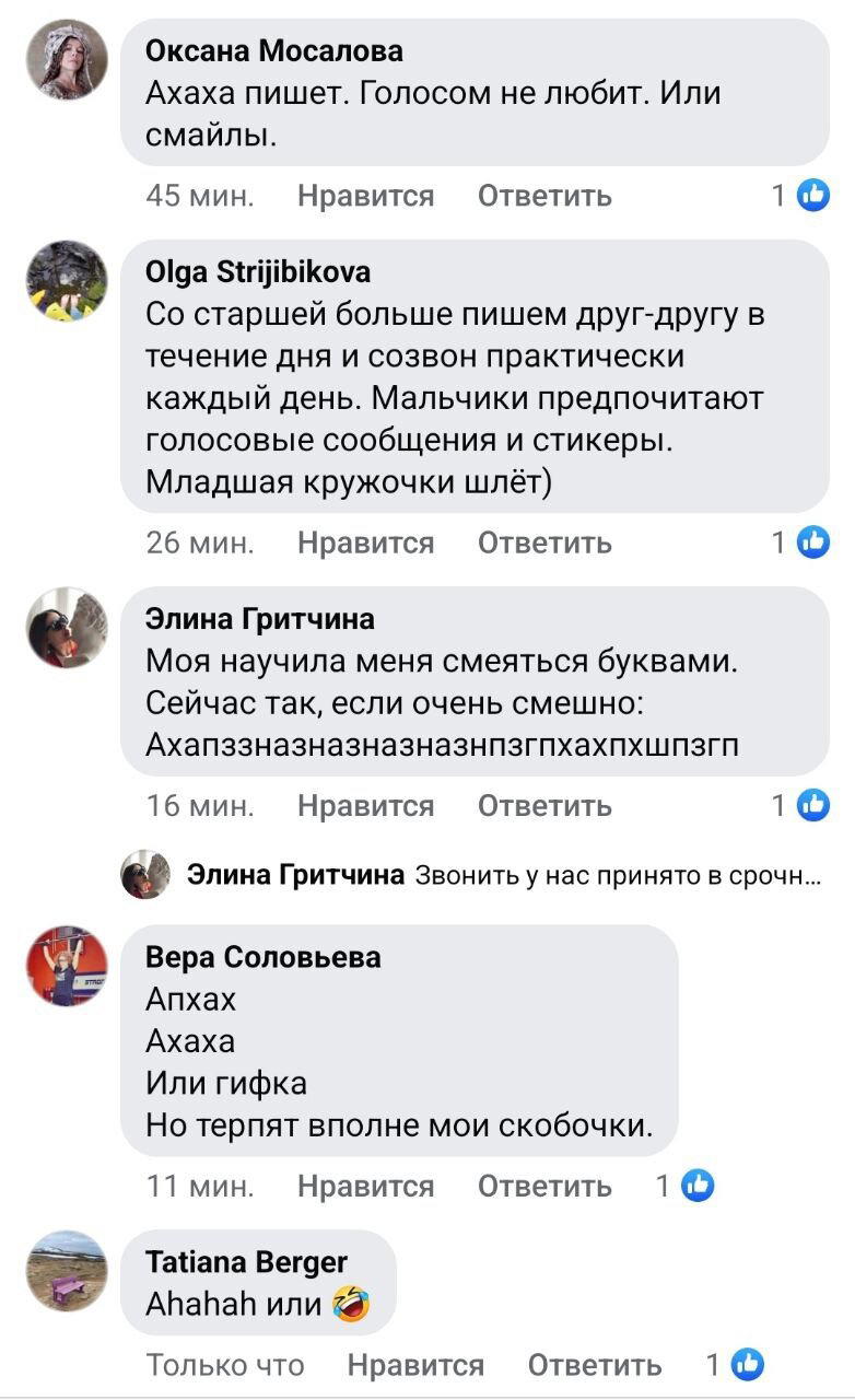 Важное исследование из Фейсбука: как сейчас смеются дети в сообщениях