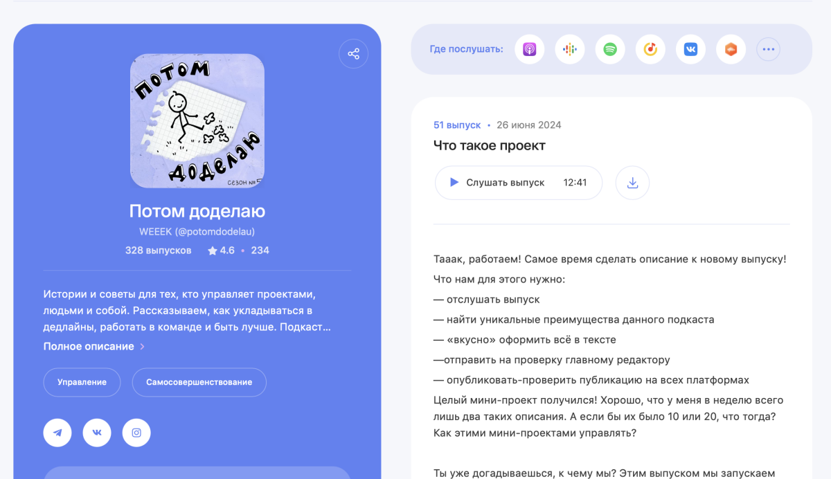 Что такое проект?