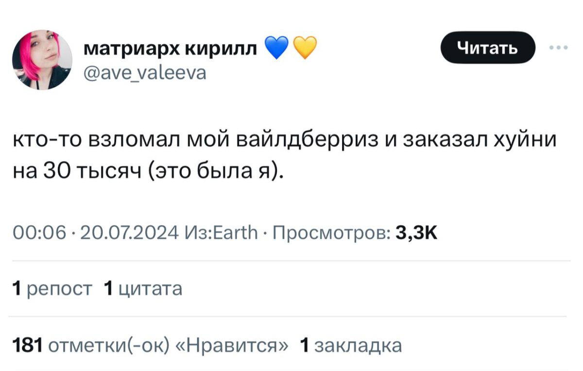 Девочки, берегитесь хакеров и мошенников!