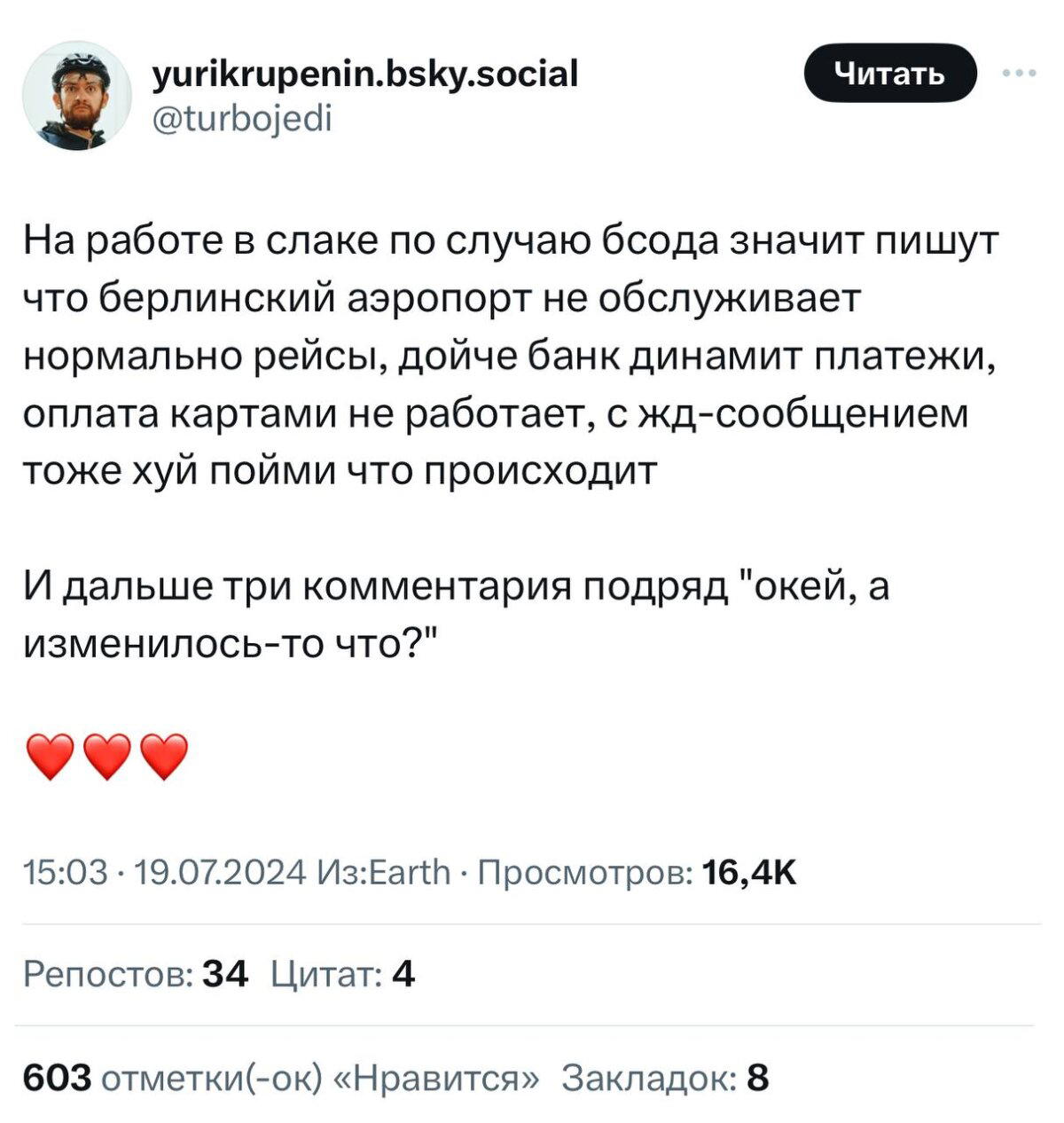 Пока все ругались на немецкие сервисы, Германия просто готовилась к айти-апокалипсису 😉