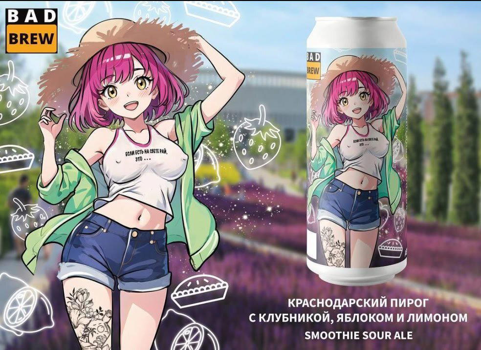 В России выпустили целую серию пива со вкусом легендарной региональной выпечки! 🍻