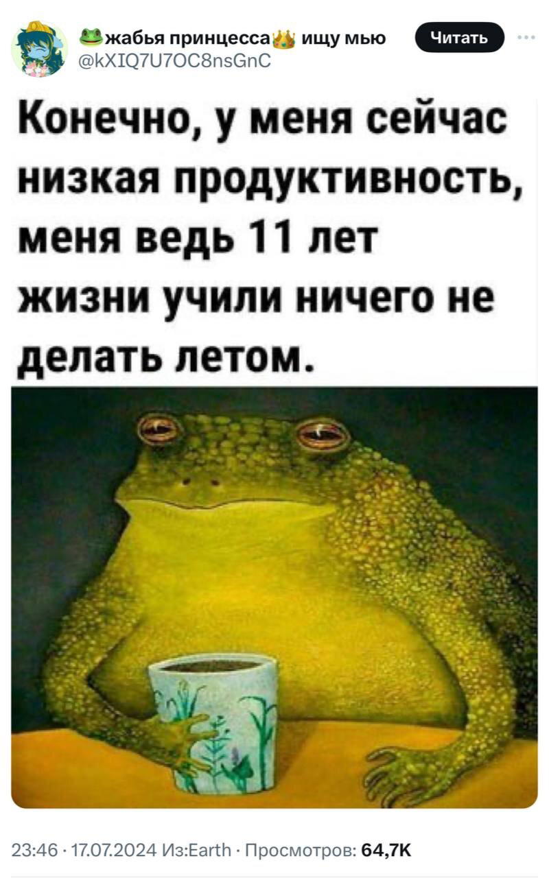 Теперь понятно, откуда это чувство