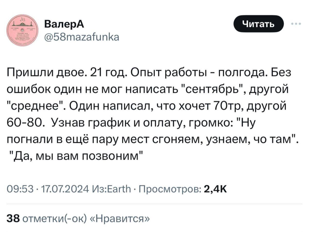 Когда в 21 год нигде не работал, потому что искал ворк-лайф баланс 🤷‍♂️🤷‍♂️🤷‍♂️