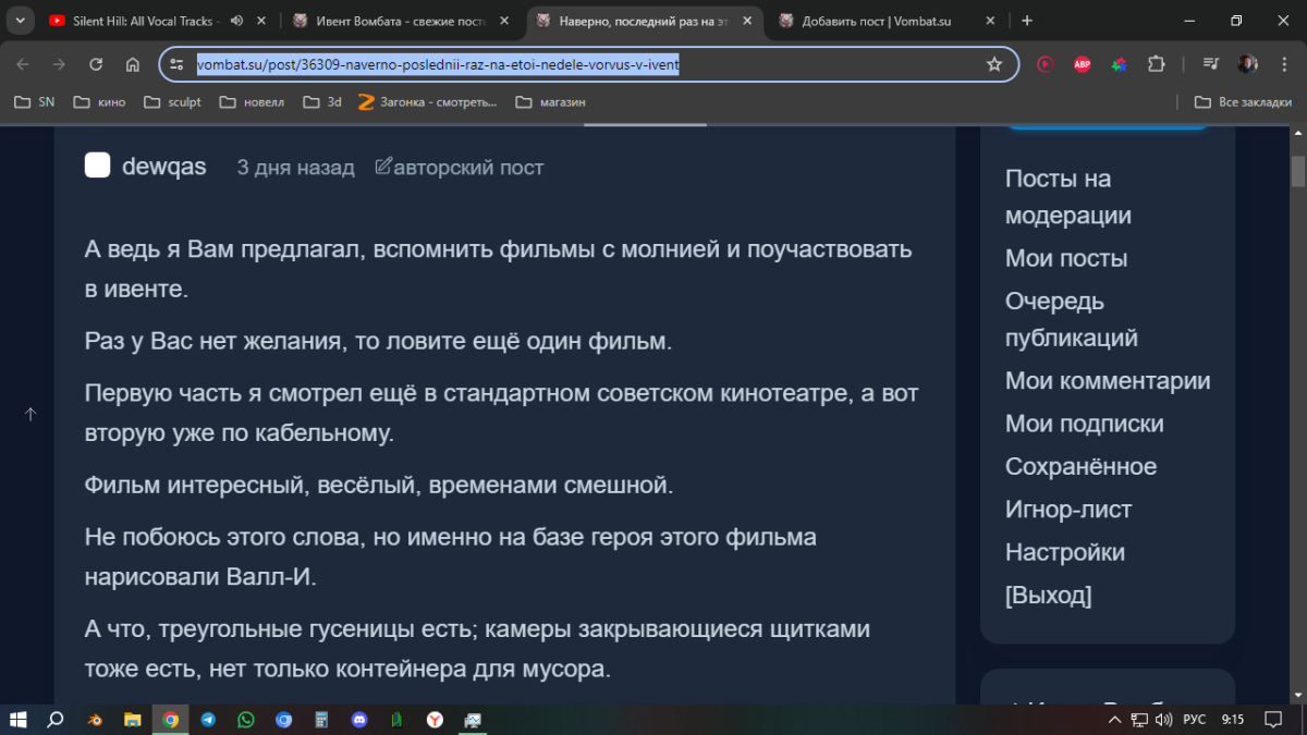 Ивент вомбата. Слово недели Ключ