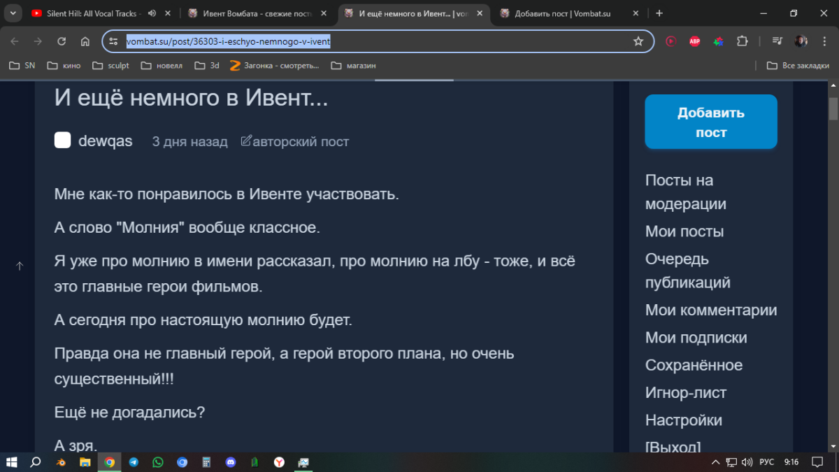 Ивент вомбата. Слово недели Ключ