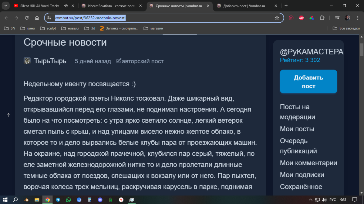 Ивент вомбата. Слово недели Ключ