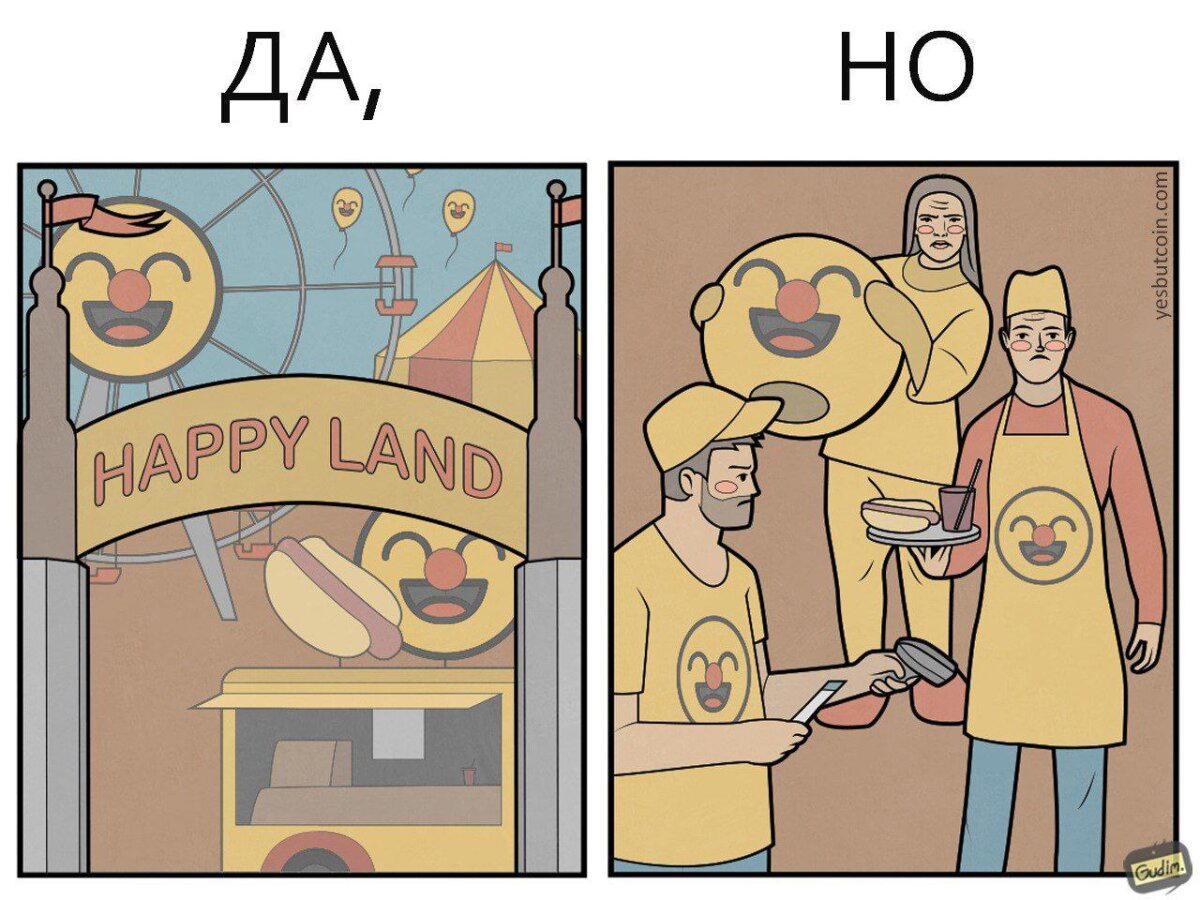 Счастье