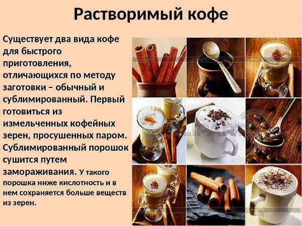 День рождения растворимого кофе