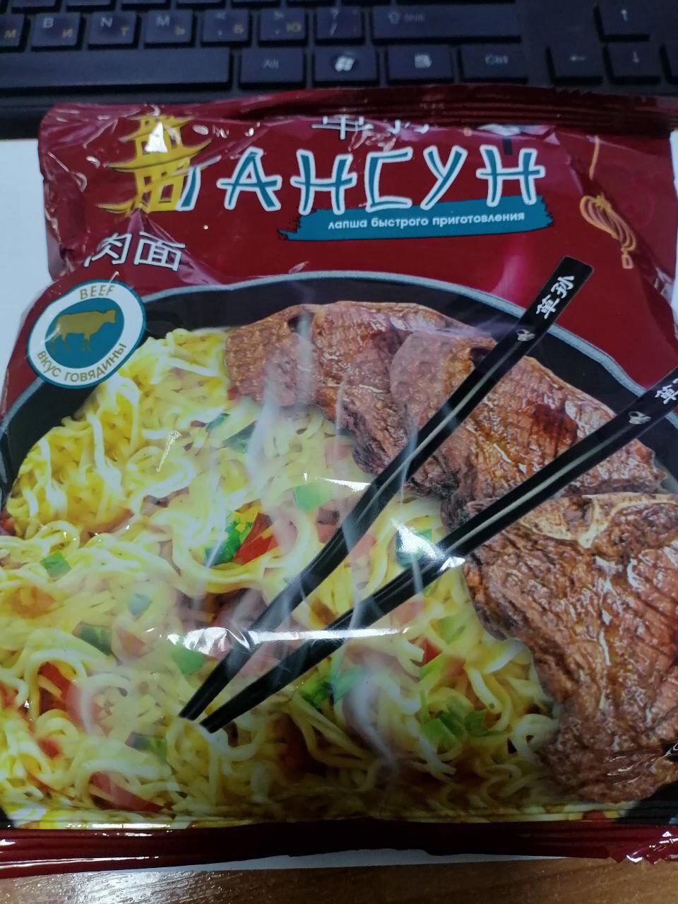 Обзор китайской лапши ТАНСУН производителя ДжинМайЛанг со вкусом говядины