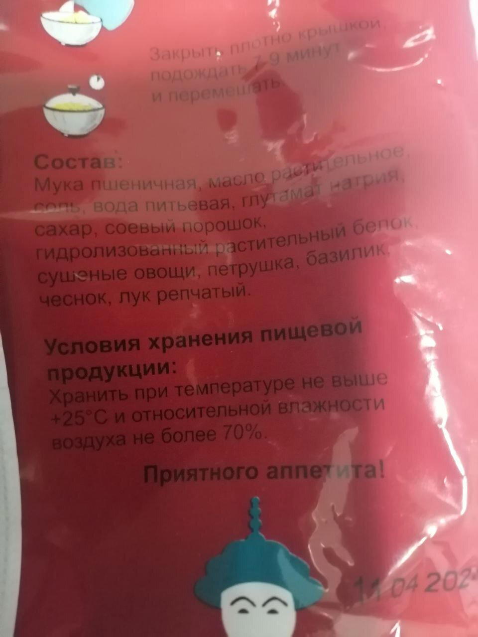 Обзор китайской лапши ТАНСУН производителя ДжинМайЛанг со вкусом говядины