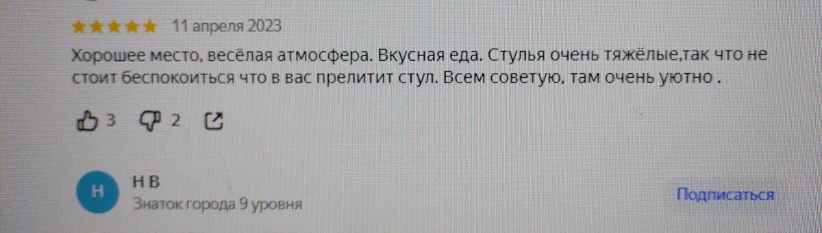 Искренне