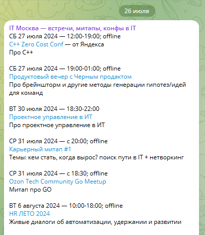 Как я устала пропускать ит-шные митапы и решила этот вопрос для себя и коллег. В Питере и Москве