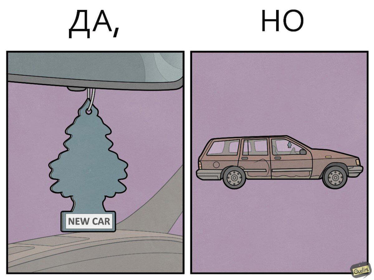 Развлечения для бедных - запахи