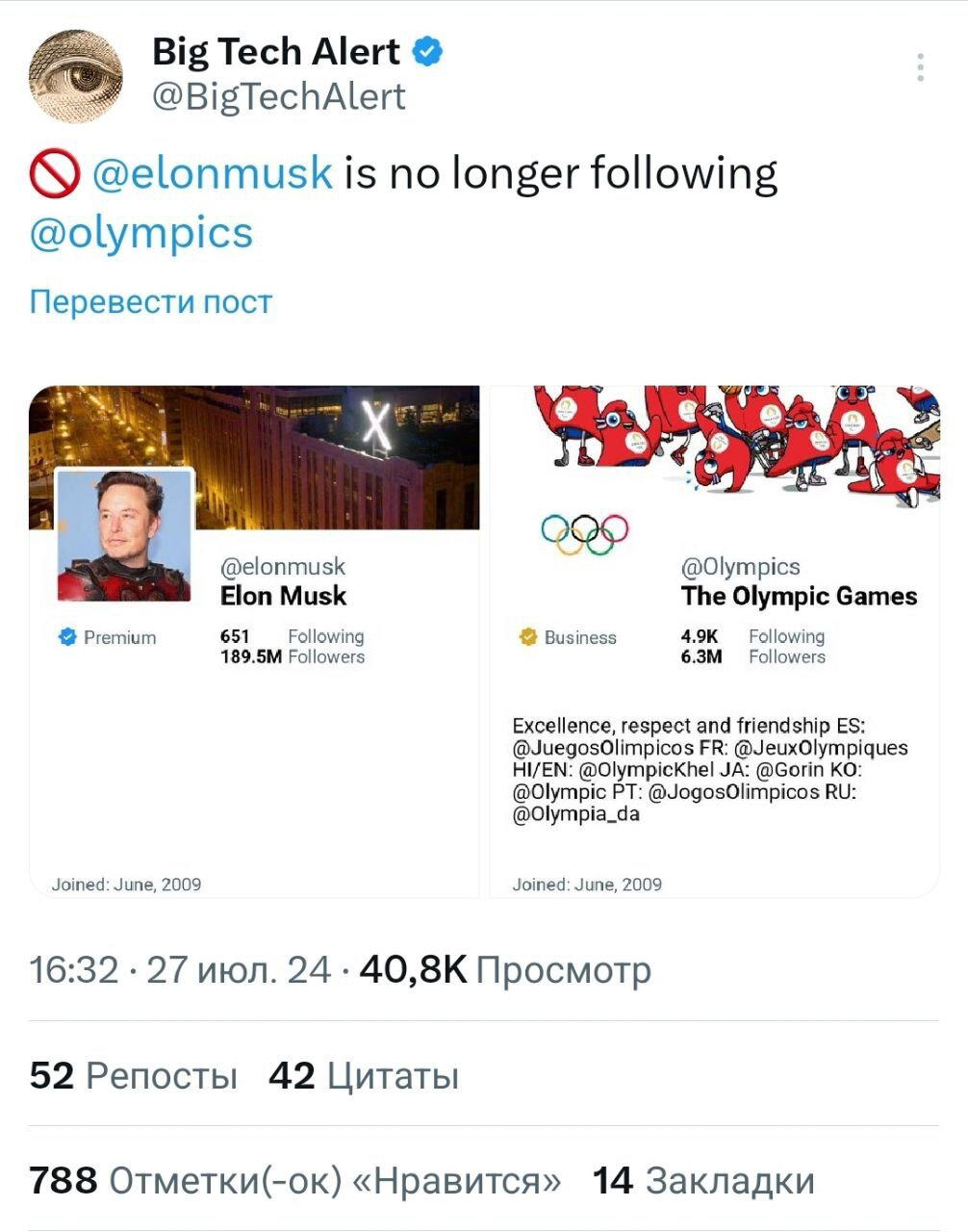 Скандал: Илон Маск отписался от официального аккаунта Олимпийских игр в Твиттере, хотя сам приветствовал и ретвитил его накануне