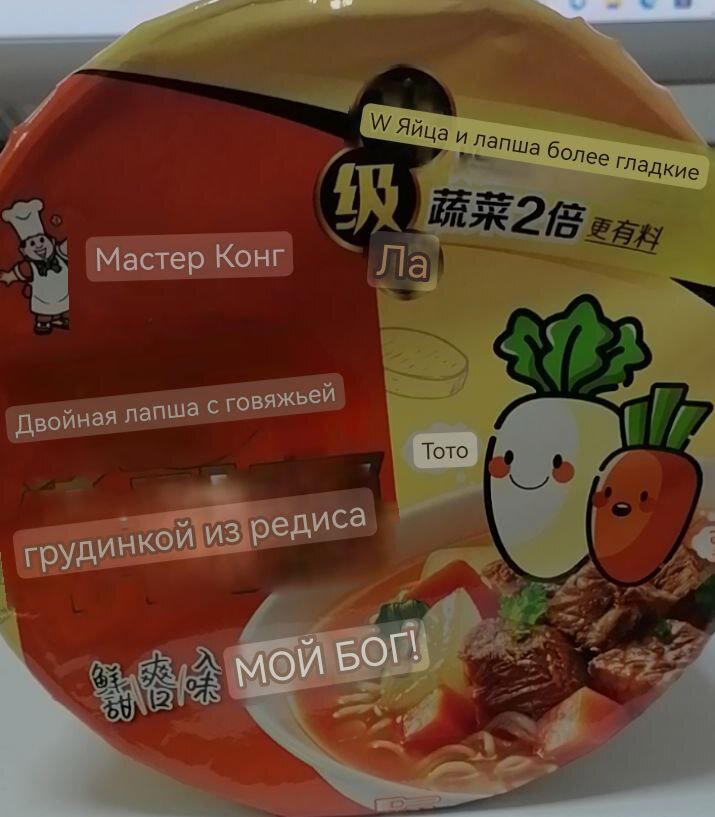 Яйка и лапша более гладкие. Что бы это значило?