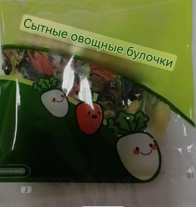 Овощи и зелень
