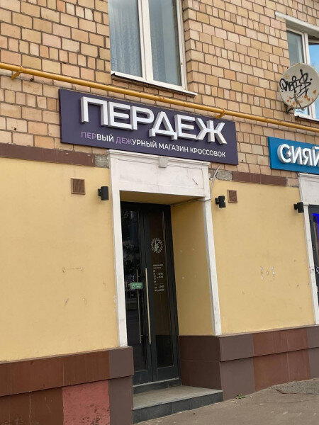 Творческий порывчик