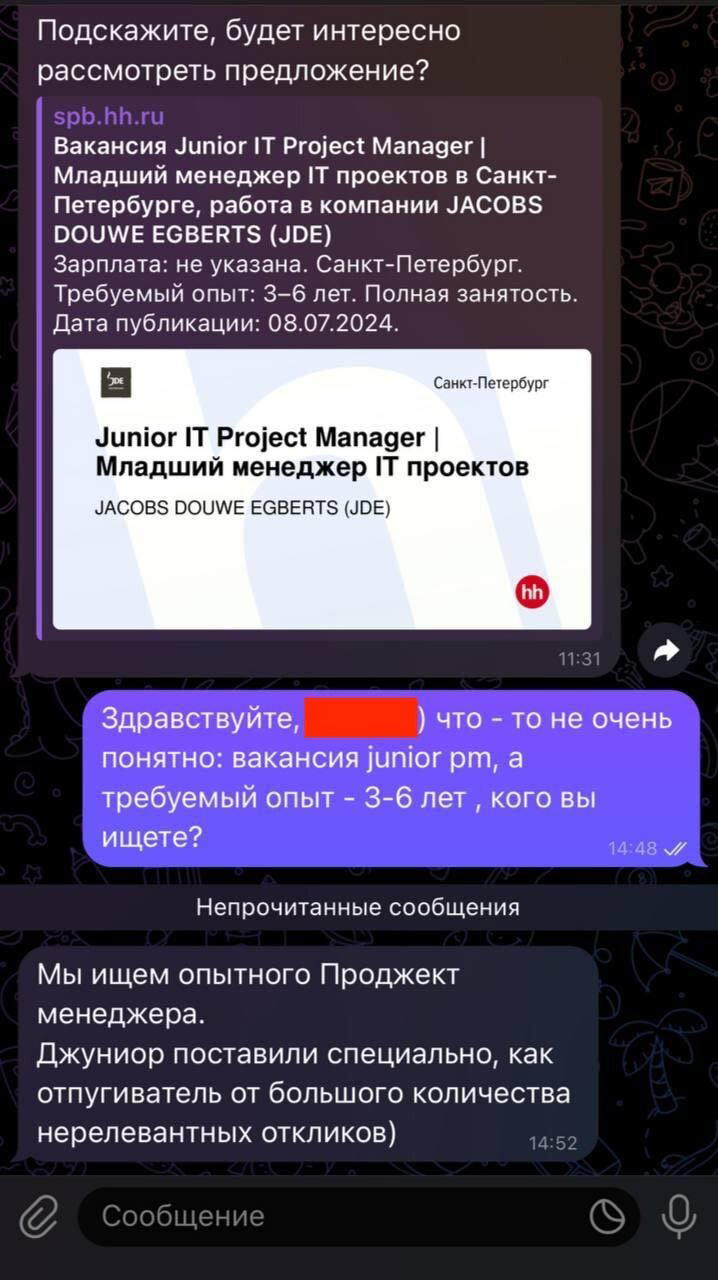 Великолепный план от эйчара, надёжный, как швейцарские часы