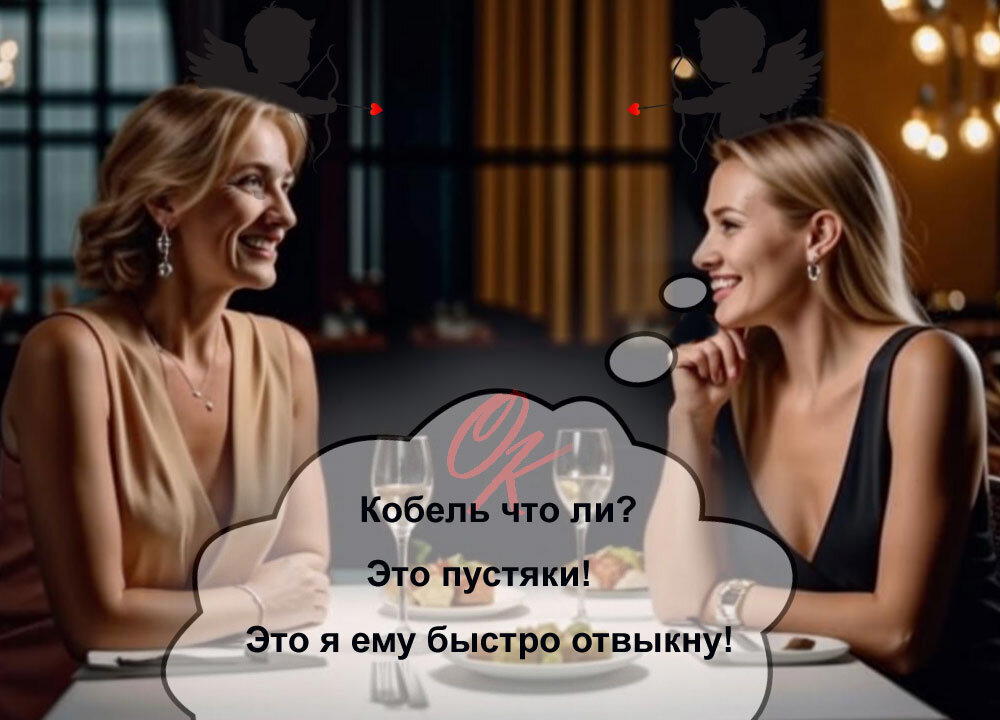 Служба Знакомств "Стрелы Амура". Эпизод 3.