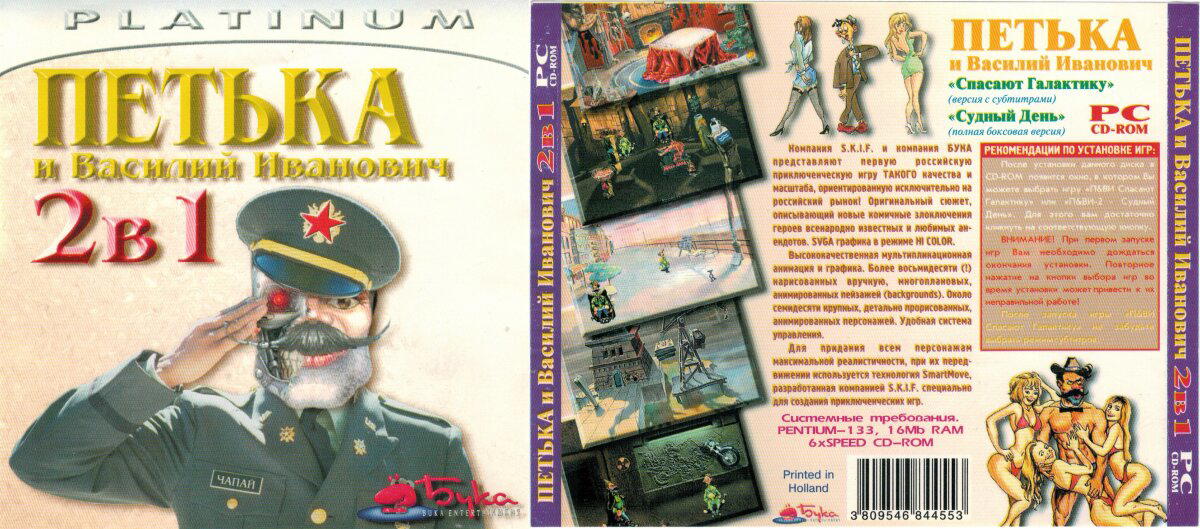 Отвязное приключение: в гостях у разработчика «ГЭГ» (часть 2)