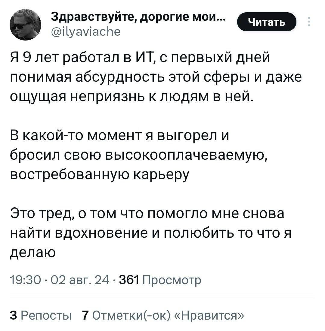 Самый честный и короткий тред, как полюбить свою работу, даже если это айти 😂