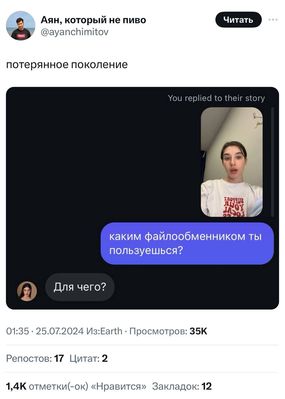 Топ 1 фраз, с которых не нужно начинать знакомство с зумерами