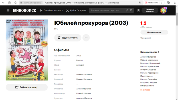 10 самых худших российских фильмов!!!