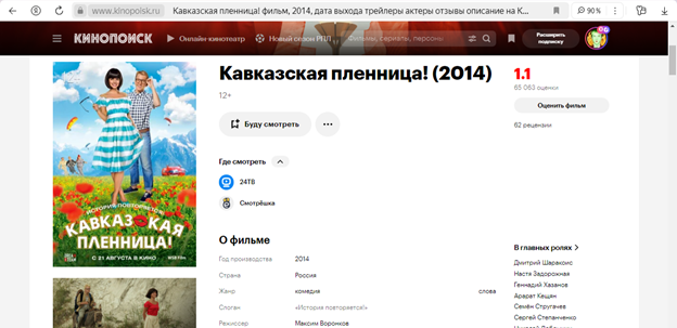 10 самых худших российских фильмов!!!