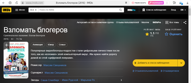 10 самых худших российских фильмов!!!