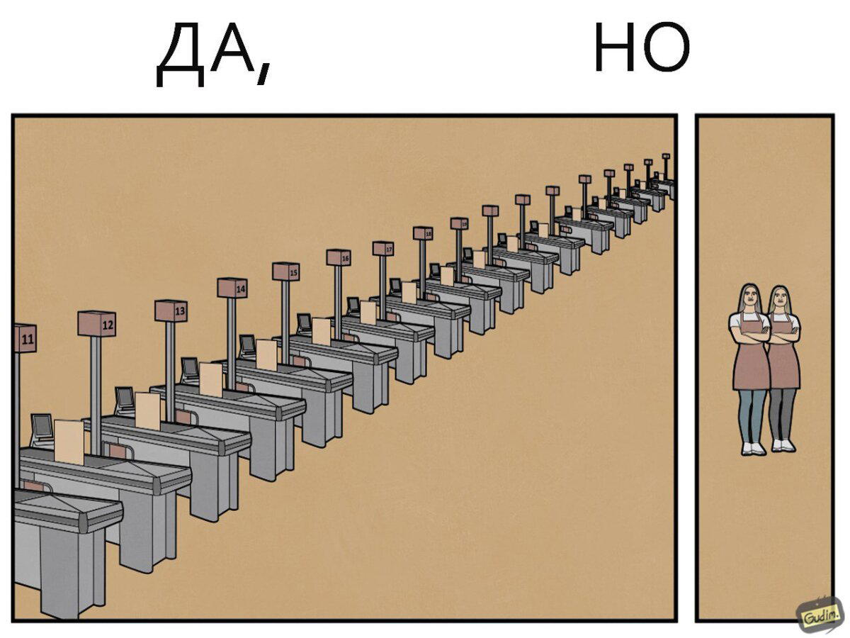 Свободная (от кассиров) касса