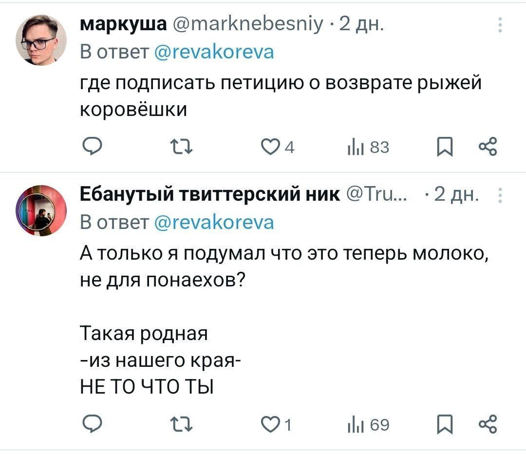Грандиозный скандал на Кубани: известный краснодарский бренд «Коровка из Кореновки» провёл редизайн, вызвавший ненависть у местных покупателей