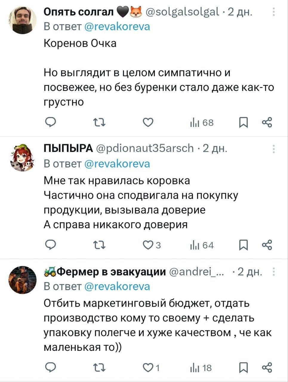 Грандиозный скандал на Кубани: известный краснодарский бренд «Коровка из Кореновки» провёл редизайн, вызвавший ненависть у местных покупателей